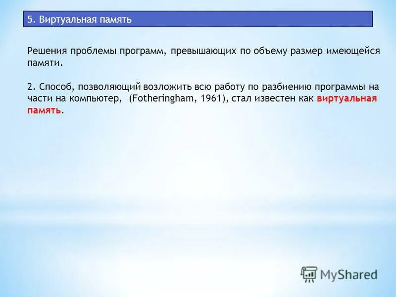 Ошибка виртуальной памяти. Ошибка виртуальной памяти. Нажмите "изменить. Виртуальная память файл подкачки. Виртуальная память файл подкачки.