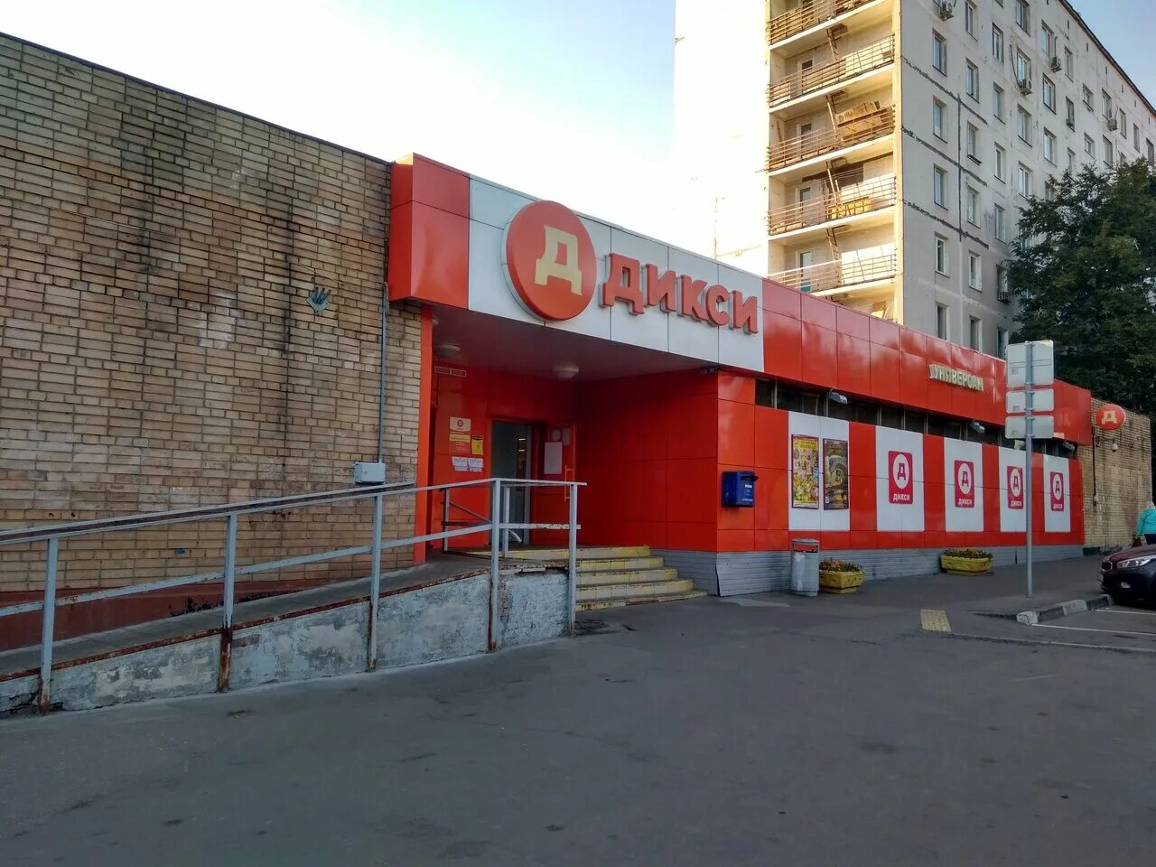 Дикси рядом со мной адрес. Дикси москва. дикси рядом со мной. малый купавенский проезд 5к1. магазины рядом со мной.