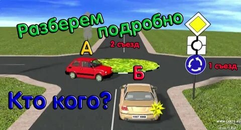 Главная дорога преимущества