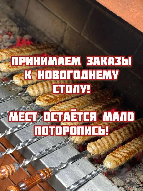 шашлык зимой. вкусноешка муром улица лаврентьева 48а. шашлык набережные челны. шашлык луговая. вкусноешка муром телефон.