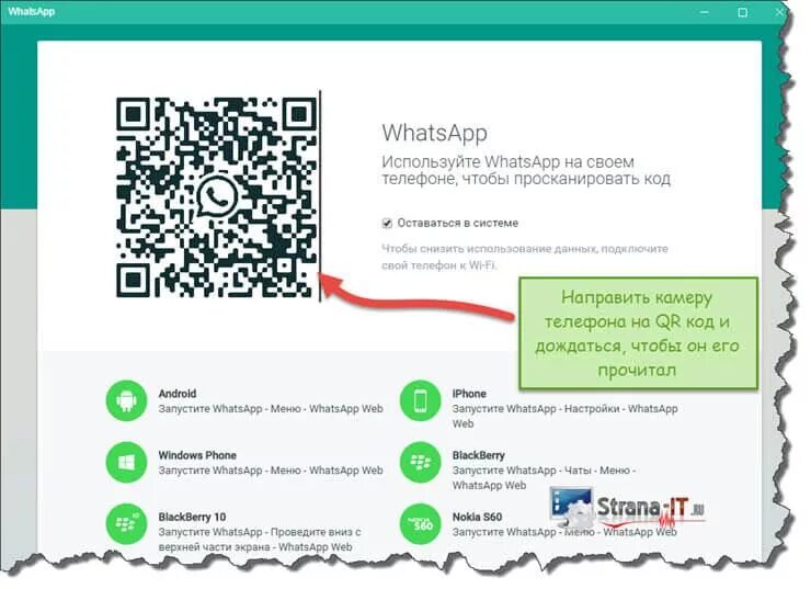 Ватсап веб на компьютере. Ватсап веб на телефоне. WHATSAPP установить. WHATSAPP на ПК. Телефон привязан к вацапу