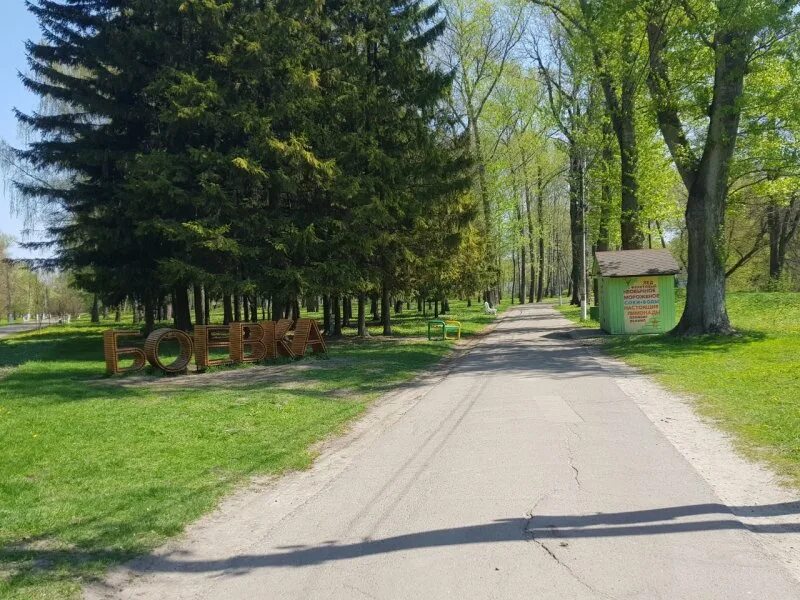 Пикник парк новая боевка. Парк боевка Курск. Парк Боева дача Курск. Новая боевка Курск. Курск парки боевка.