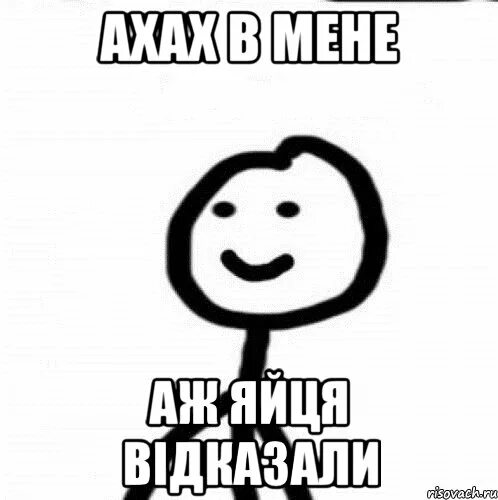 Я тебя люблю молодец а ты и я. Пожимает плечами. Мемы человечки с надписями. Я че знаю я тоже. Я че знаю я тоже.