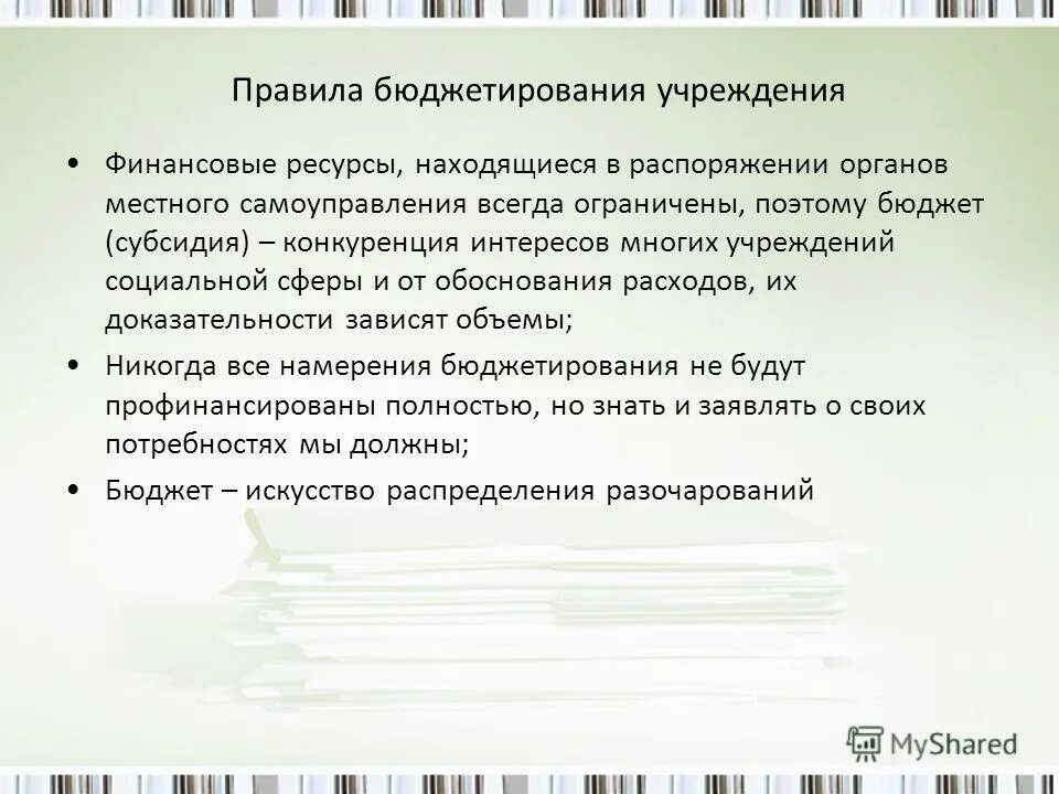 фз 131. 2003 n 131-фз. общие принципы организации местного самоуправления в рф. европейская хартия местного самоуправления принципы. структура местного самоуправления в рф.