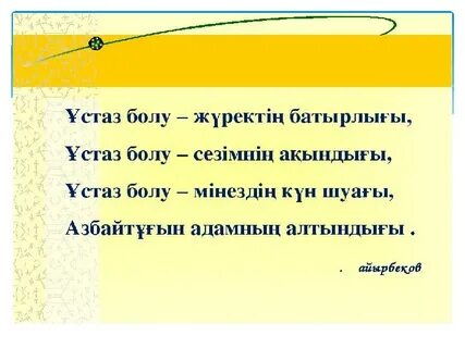 Басынан аяғына дейін шәуетпен жабылған (онлайн порно)