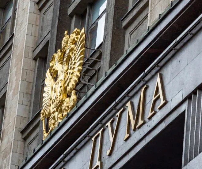 Дела дума. Дела дума