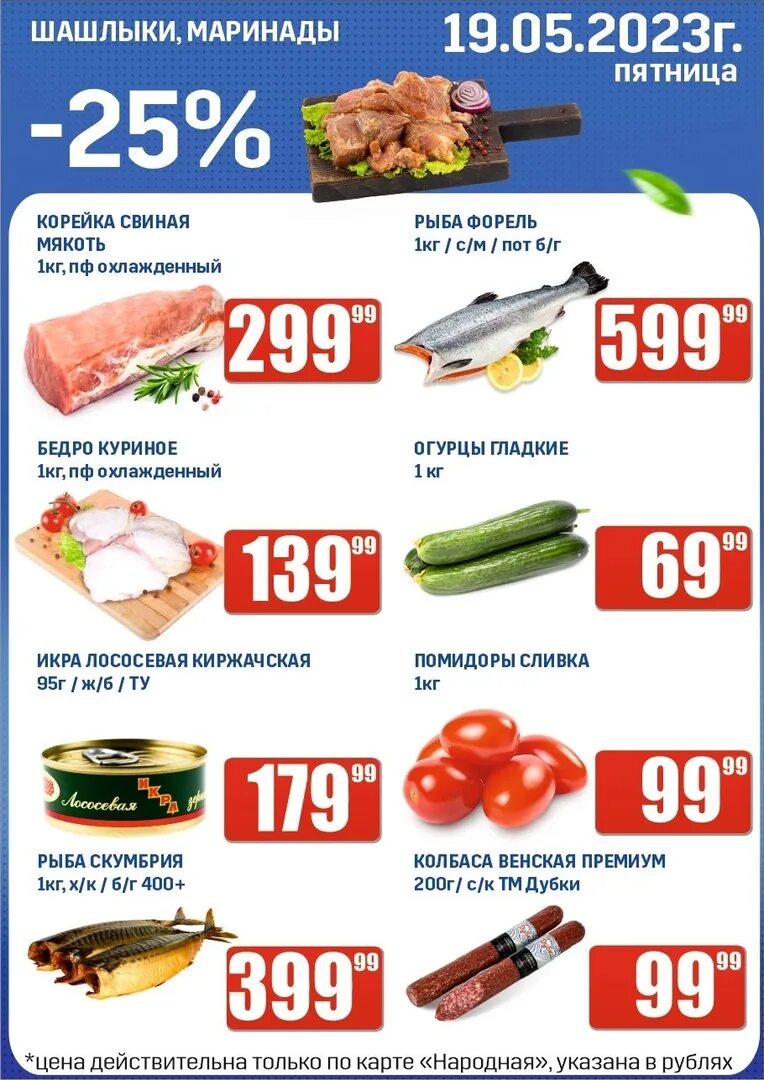 Акции линии воронеж. Акции линии воронеж