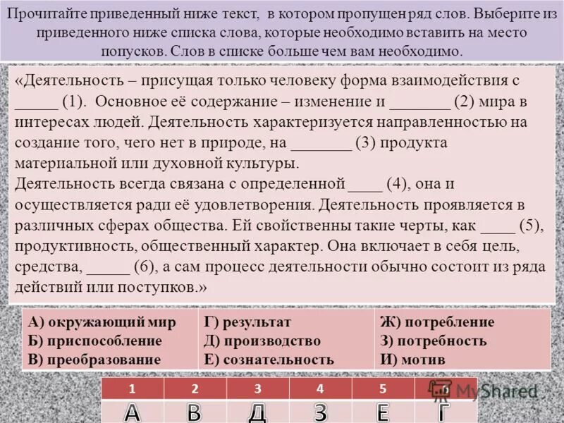 Из приведенного ниже стихотворения