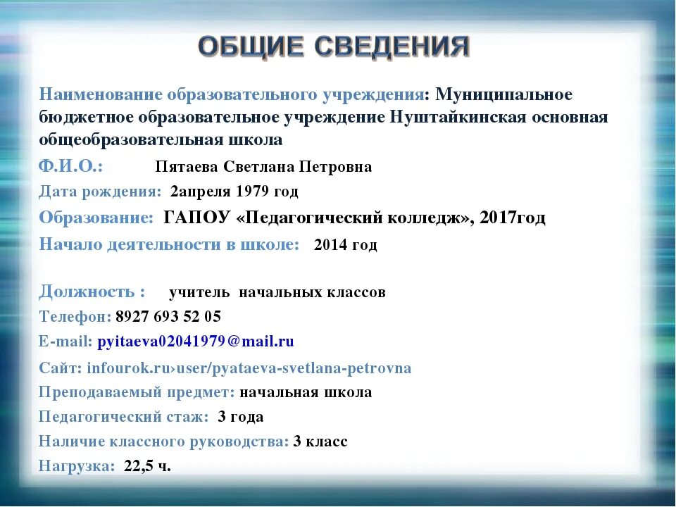 Наименование образовательного учреждения. Наименование учебного заведения. Название организации школы. Название учебного учреждения