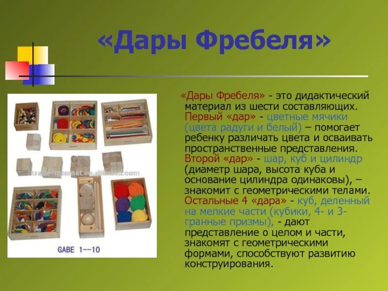 Что такое дидактический материал