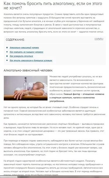 Как бросить пить форум. Как помочь алкоголику. как помочь алкоголику бросить. как помочь алкоголику бросить пить если он этого не хочет. как помочь мужу бросить пить советы.