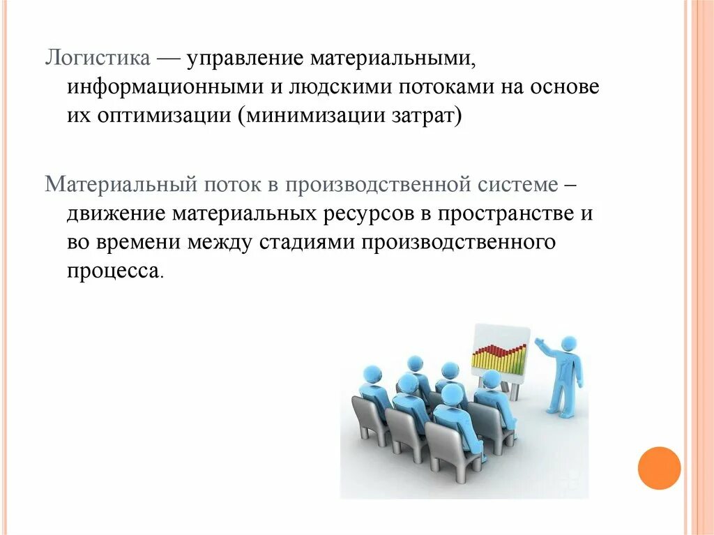 Направления развития системы движений. Тенденции развития международной логистики. глобализация в логистике. основные тенденции развития логистики. тенденции развития образования.