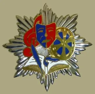 Медаль за вклад в культуру