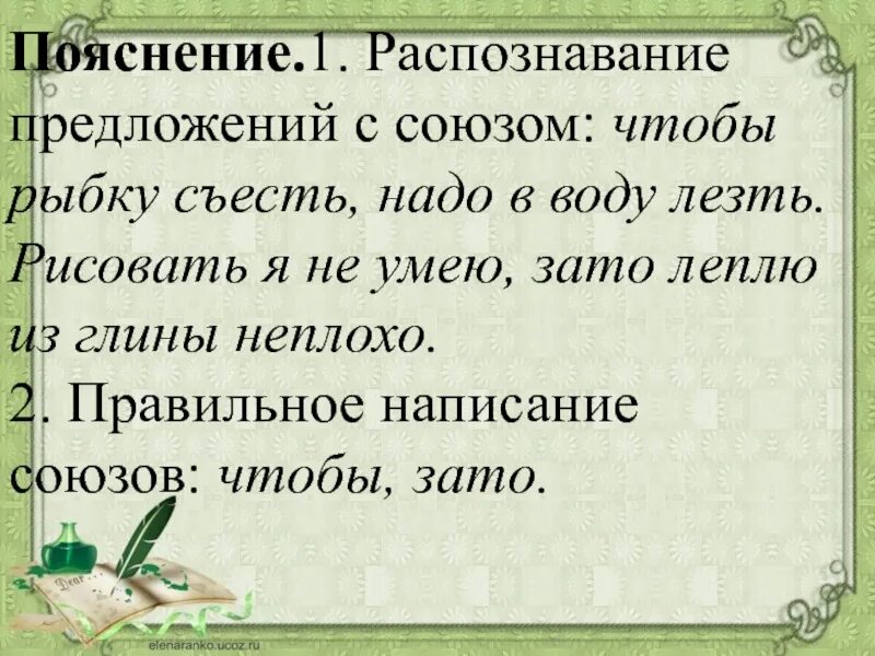 Распознавание предложений с союзом. Предложения с союзами. Распознавание производных союзов. Пояснительные Союзы. Союзы пояснения