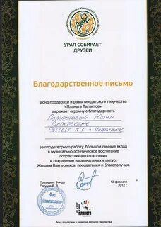 Урал собирает