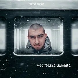 Звезда иакова 2024
