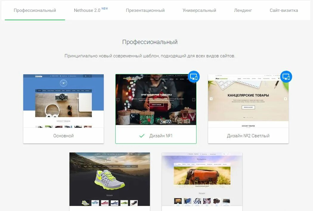 Топ конструкторов сайтов для интернет магазинов. Nethouse. Nethouse конструктор. Nethouse cms. Нетхаус конструктор сайтов