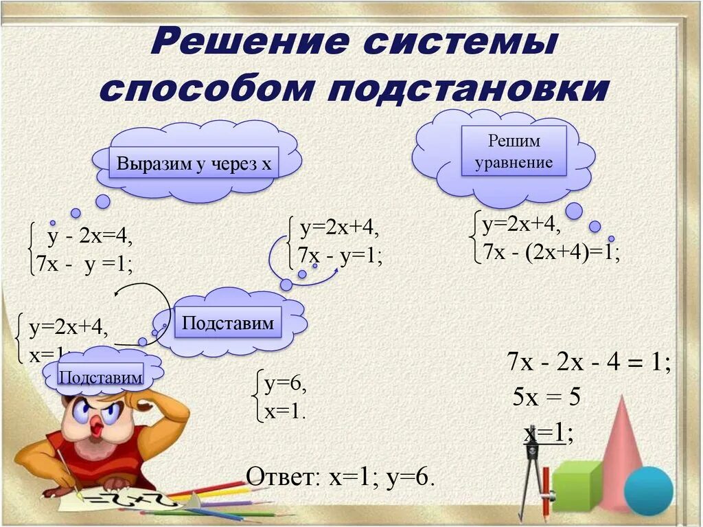 Как решить эту тему