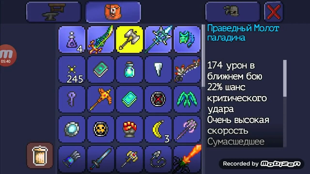 Как призвать морозную