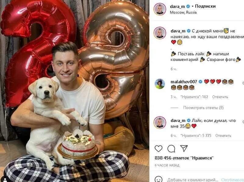 Давид манукян в камеди клаб. Dava давид манукян. Мама давида манукяна фото. Давид манукян 2021. Дава дата рождения.