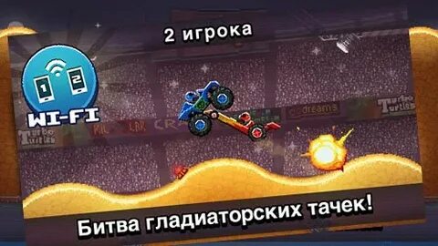 Мод много денег битва на тачках