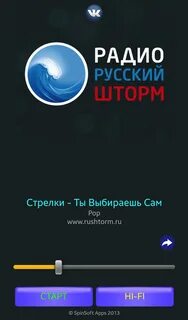 Русский шторм