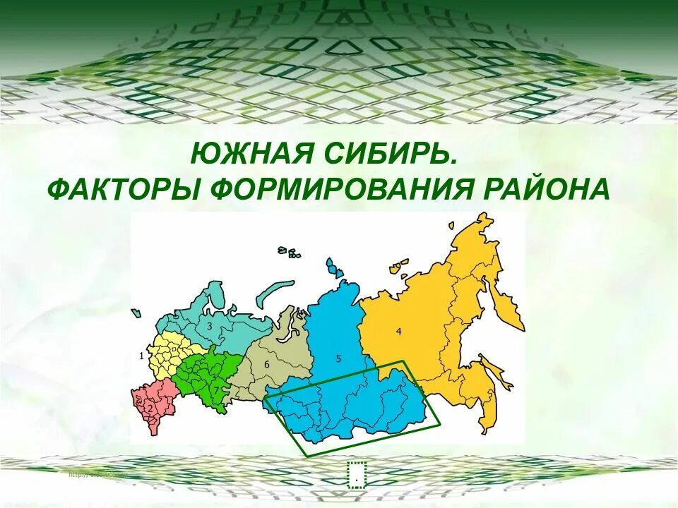 Южная Сибирь на карте России. Юг Сибири. Южная Сибирь географическое положение. Юг Сибири на карте.