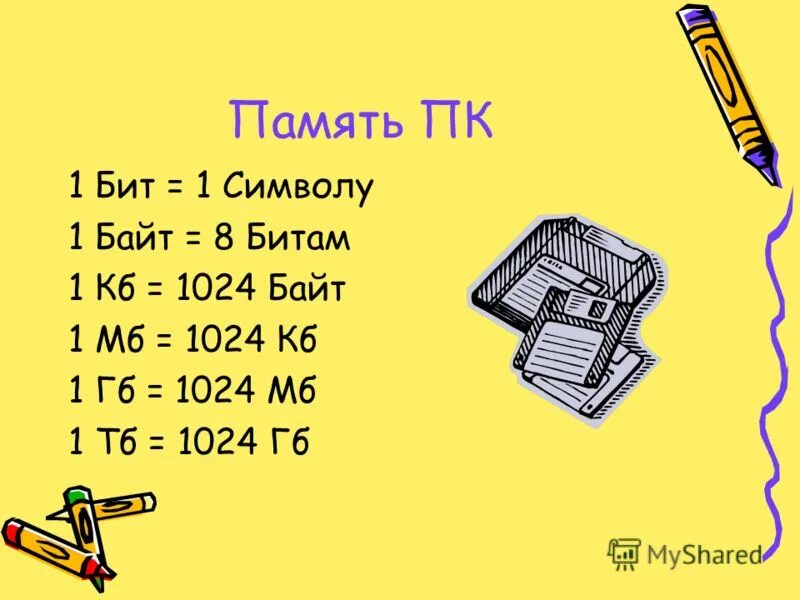 Повторить единицы измерения информации информатика 7 класс. 8 бит в байтах. 1 бит равен 1 символу. Информация единицы измерения информации. Переводить биты в байты.