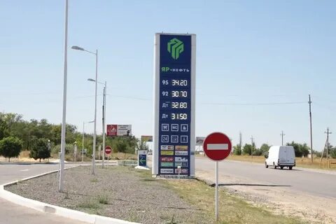 Волгоград нефть