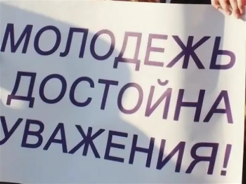 Достойна уважения фото. Быть достойным уважения. Быть достойным уважения. Быть достойным уважения. Достоин уважения.
