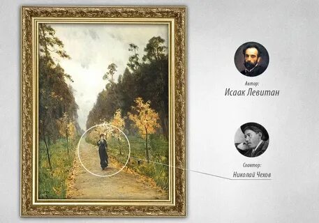 Картины левитана сокольники