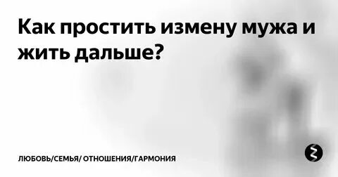 Можно ли простить преступление