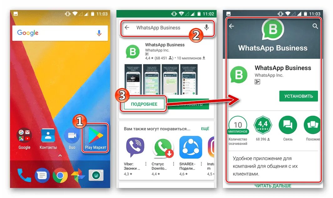 Как установить ватсап на хуавей gt4. Whatsapp плей маркет. второе приложение ватсапп. гугл маркет whatsapp. как установить второй ватсап.