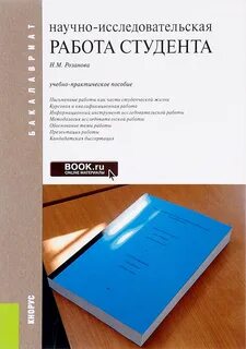 М научная книга