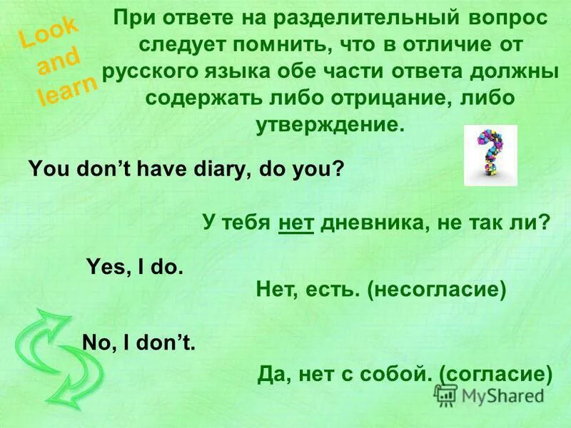 Tag questions упражнения 7 класс. Разделительный вопрос в английском языке. Разделительные вопросы упражнения. Разделительный вопрос (tag question). Разделительный вопрос англ яз.