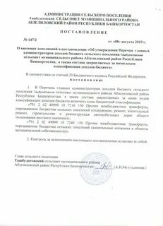 Постановление 285
