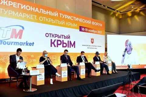 Форум крыма