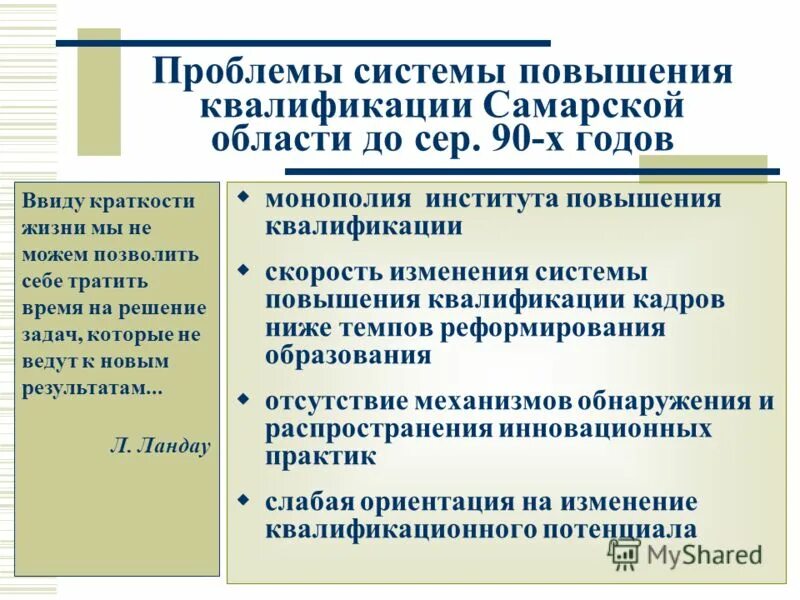 Почему квалификации. Почему квалификации