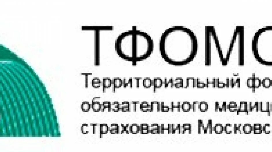 Фонд территориального медицинского страхования московской области. Территориальный фонд ОМС. Территориальный фонд ОМС Московской области. ТФОМС МО логотип. ТФОМС Московской области картинки.