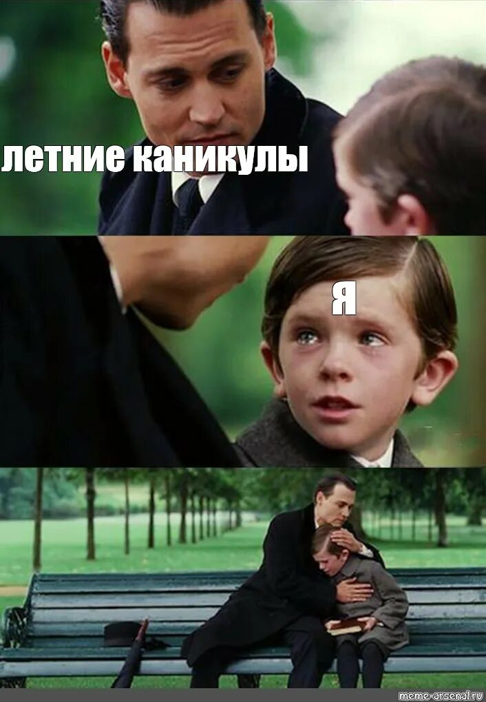 Мем лета 2017. Мем лета 2017