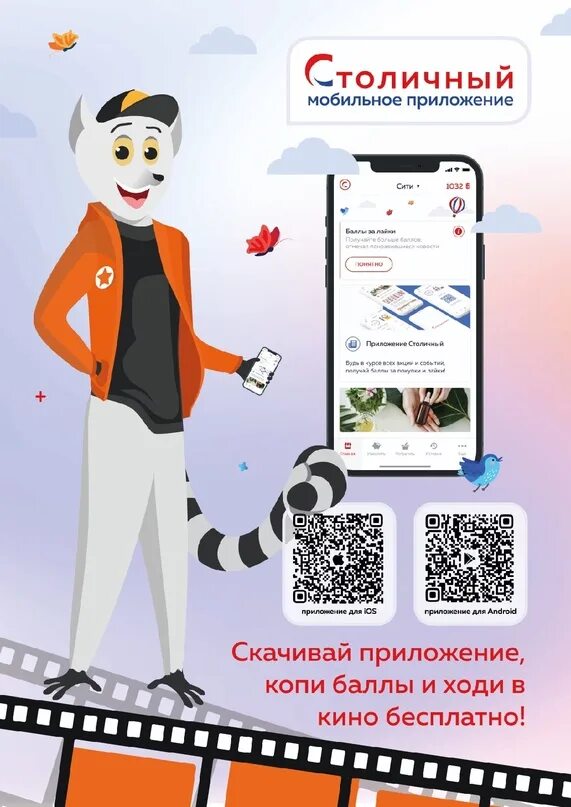 Приложение в котором скидки. Giovo приложение скидки. приложение с которым скидка отдых.