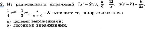 Выпишите выражения в которых