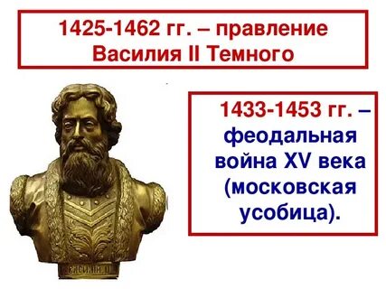 Правление василия 3 история 7 класс
