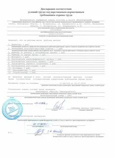 Бессрочные декларации соут
