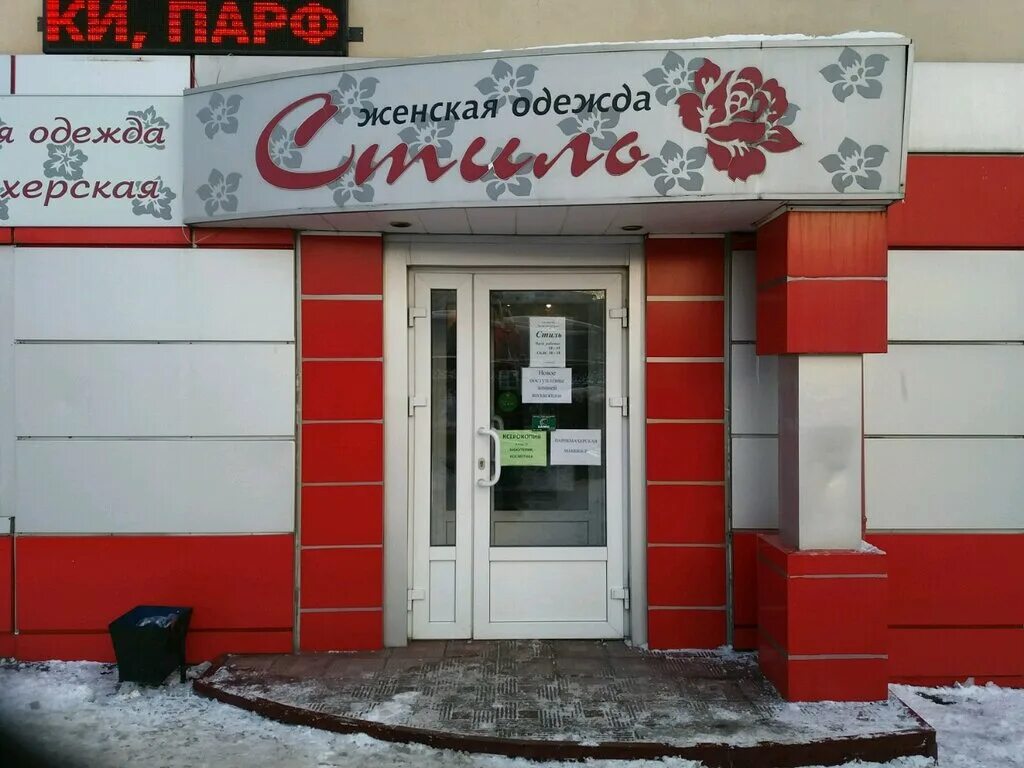 Ленина 40 магазин одежды. Дом быта новокузнецк магазины. Алюмпласт новокузнецк каталог товаров. Парикмахерские магазины новокузнецк. Ленина 40 новокузнецк.