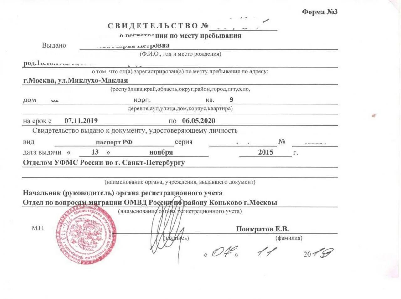 Оставить зарегистрирован в