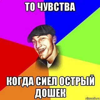Гонить