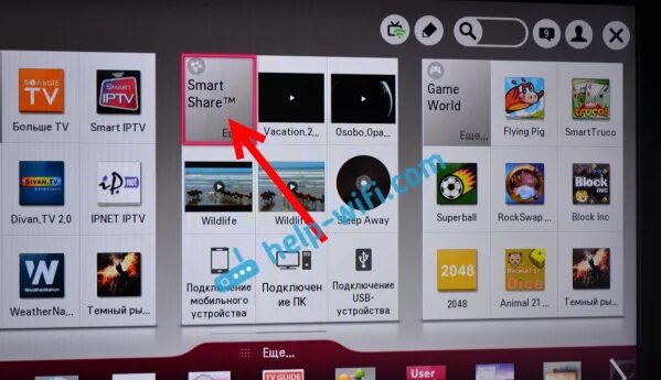 LG смарт ТВ Smart share. Приложения для телевизора LG Smart TV. Приложение с телефона на телевизор. Lg как транслировать с телефона