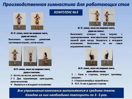 Цель вводной гимнастики