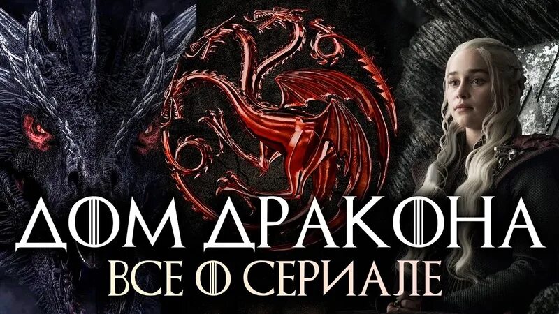 Дом драконов сюжет книги. Дом драконов сюжет книги. Смерть рейниры таргариен. Дом драконов сюжет книги. Замок таргариенов в доме дракона.